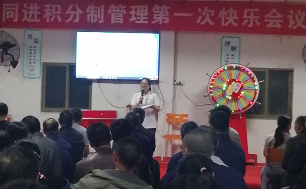 同進蝕刻第一次快樂會議 同進蝕刻第一次快樂會議